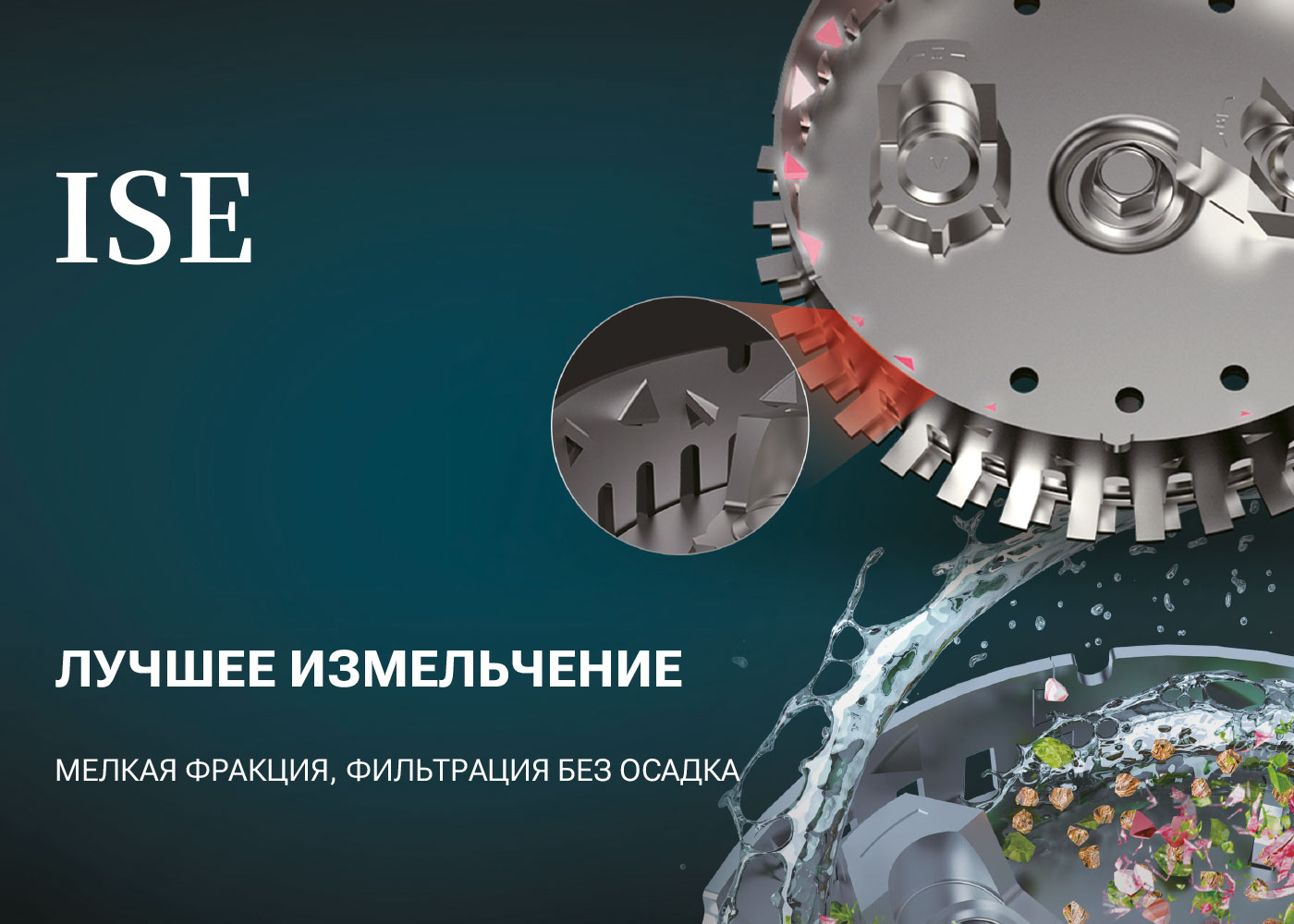 Измельчитель пищевых отходов ISE, (ISE-100)