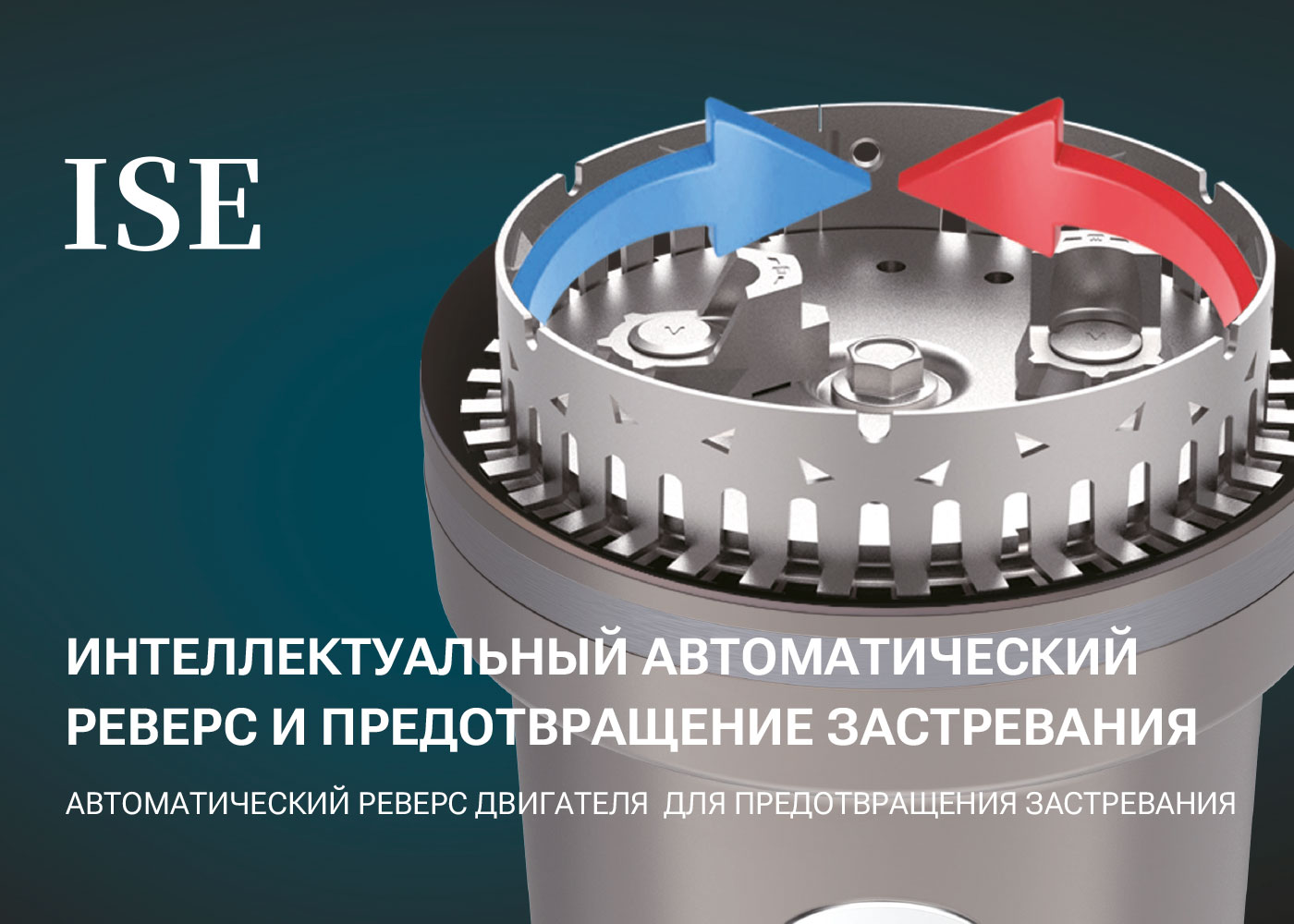 Измельчитель пищевых отходов ISE, (ISE-150)