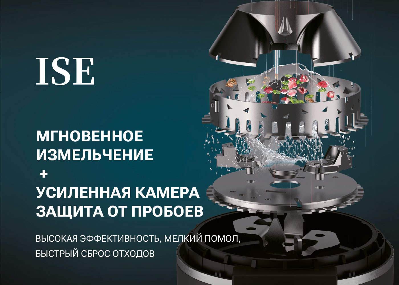 Измельчитель пищевых отходов ISE, (ISE-200)